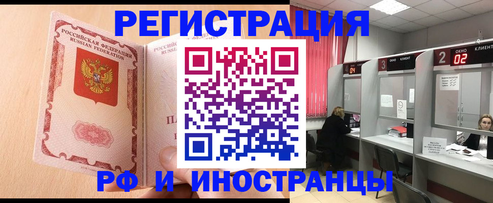 регистрация в Краснослободске
