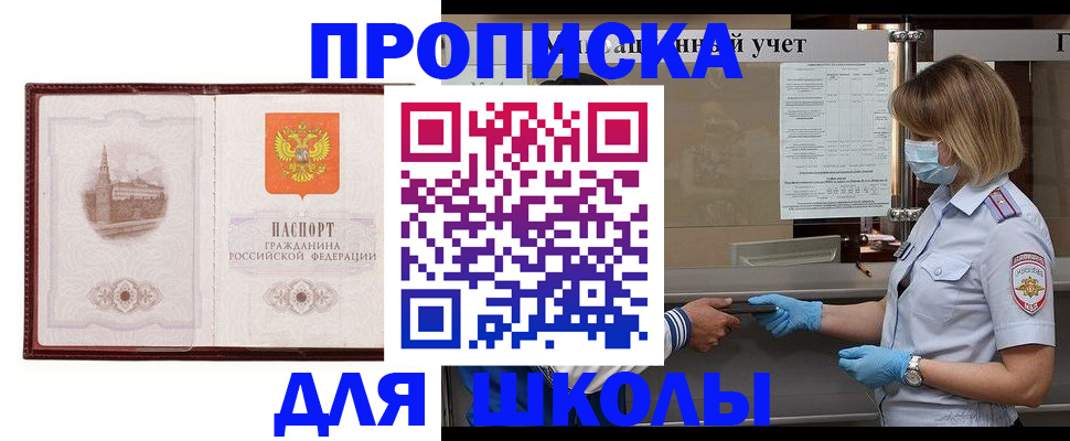 миграционный учет в Краснослободске